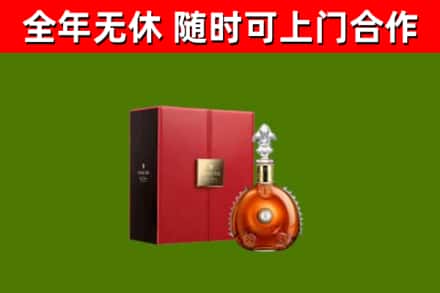 麻江县回收路易十三