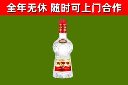 麻江县回收剑南春