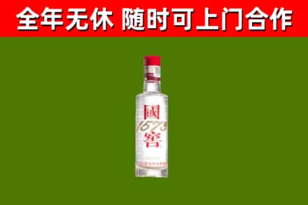 麻江县回收国窖1573