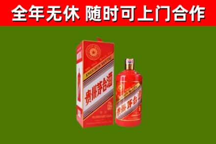 麻江县烟酒回收生肖茅台酒瓶.jpg
