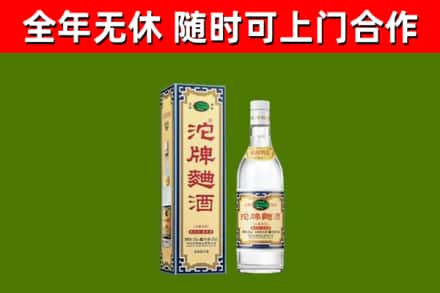麻江县回收沱牌曲酒