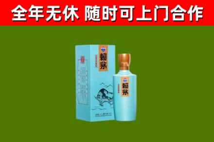 麻江县烟酒回收纪念赖茅.jpg