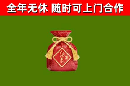 麻江县烟酒回收酒鬼酒.jpg