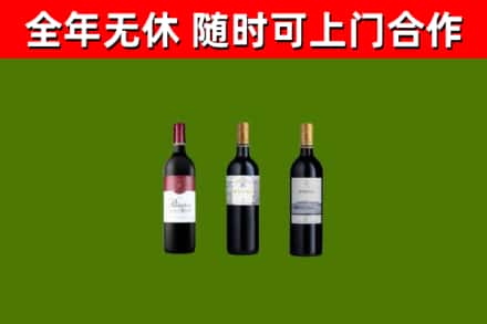 麻江县回收拉菲红酒